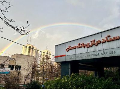 دوره تخصصی مدیران روابط عمومی و بازاریابی بانک مسکن برگزار می شود