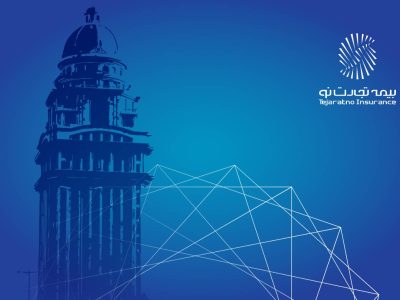 پیام تبریک به مناسبت پنجاه‌و پنجمین سالروز تأسیس بیمه مرکزی جمهوری اسلامی ایران
