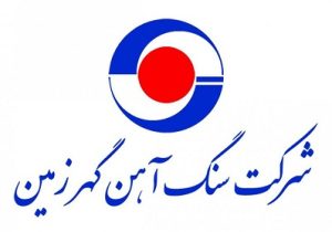 آگهی فراخوان عمومی شناسایی مشاور واجد شرایط به منظور انجام خدمات مشاوره جامع ارتباطات و فناوری اطلاعات شرکت معدنی و صنعتی گهرزمین(فراخوان شماره ۴۰۵-TC-۰۸)