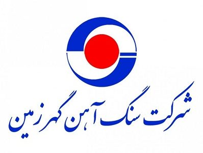 آگهی فراخوان عمومی شناسایی مشاور واجد شرایط به منظور انجام خدمات مشاوره جامع ارتباطات و فناوری اطلاعات شرکت معدنی و صنعتی گهرزمین(فراخوان شماره ۴۰۵-TC-۰۸)