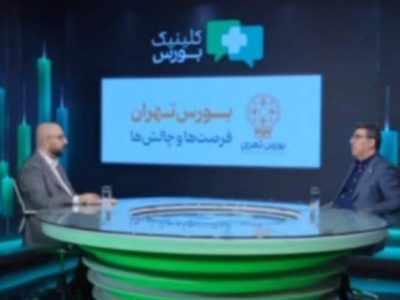 در آستانه بزرگ‌ترین عرضه اولیه تاریخ بازار سرمایه هستیم/ رویکرد هیئت‌مدیره، ایجاد پارادایم‌شیفت در بازار سرمایه است
