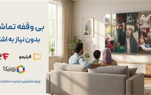 تماشای رایگان فیلیمو برای مشترکان اینترنت مخابرات همچنان فعال است