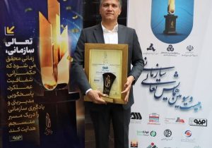 تقدیرنامه ۴ ستاره تعالی سازمانی ایران به فولاد سنگان اهدا شد