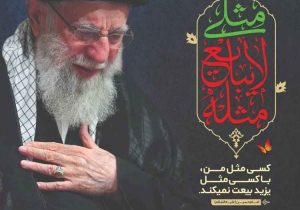 پیام صندوق قرض‌الحسنه شاهد به مناسبت فرا رسیدن ماه محرم و ایام سوگواری حضرت سیدالشهداء
