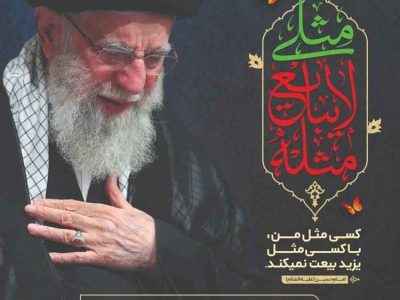 پیام صندوق قرض‌الحسنه شاهد به مناسبت فرا رسیدن ماه محرم و ایام سوگواری حضرت سیدالشهداء