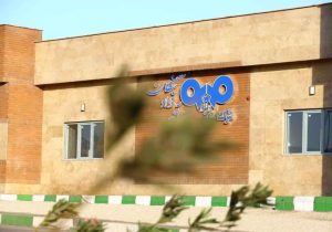 کیمیاگری در سنگان