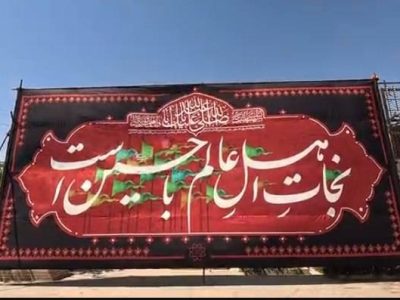 «کُلُّ یَومٍ عاشورا و کُلُّ أرضٍ کَربَلا» قبله تهران در سوگ سیدالشهدا (ع)