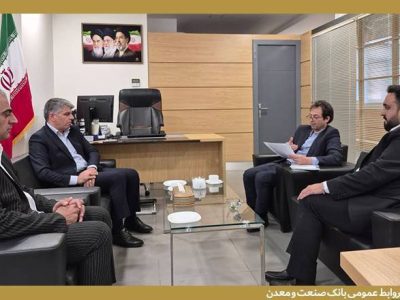 بازدید معاون مهندسی و پشتیبانی بانک صنعت و معدن از مدیریت‌ استانی سیستان و بلوچستان