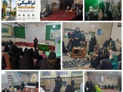 برگزاری دوره های آموزشی آگاهی ترافیکی در مساجد منطقه ۲۰