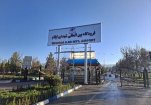 مجوز برقراری پرواز فرودگاه شهدای ایلام صادر شد