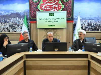 منطقه یک تهران آماده میزبانی شایسته از زائران تشییع “رهبر شهید” می شود