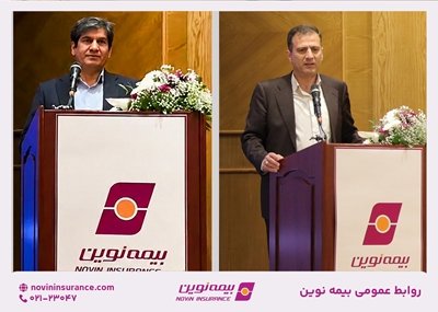 اعضای هیئت عامل بیمه مرکزی بر تداوم مسیر تحول بیمه نوین تأکید کردند