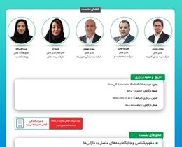 برگزاری سی‌ و یکمین نشست اتاق فکر صنعت بیمه با محوریت بیمه های متصل به دارایی در ایران