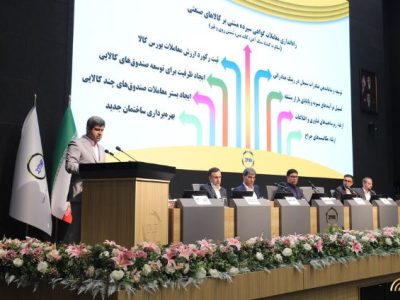 شمار مشتریان بازار مالی بورس کالا به ۲.۲ میلیون نفر رسید/ جهش سهم درآمدی ابزارهای مالی از ۳ به ۴۳ درصد