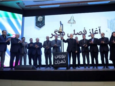شرکت ملی مس مجوز تأسیس صندوق سرمایه‌گذاری ارزی دریافت کرد