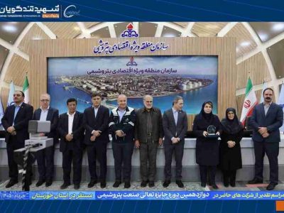 تندیس بلورین دوازدهمین دوره جایزه تعالی صنعت پتروشیمی در دستان مدیرعامل پتروشیمی شهید تندگویان