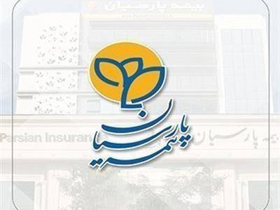 سود سهامداران بیمه پارسیان در سریعترین زمان پرداخت میشود