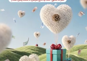 قرعه‌کشی حساب‌های قرض‌الحسنه پس‌انداز بانک گردشگری با جوایز بزرگ