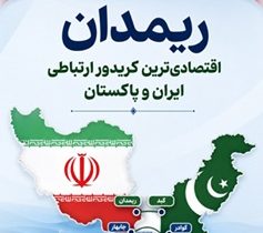 بهار در منطقه منفصله ریمدان منطقه آزاد چابهار