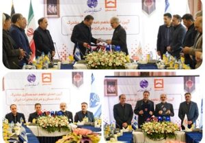 تحول بنیادین در زیرساخت های ارتباطی بانک مسکن کلید خورد