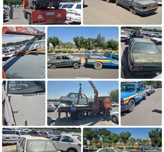 پایان بلاتکلیفی ۸ ساله خودروهای رسوبی در منطقه ۲۰؛ بیش از ۸۰ خودرو از پارکینگ‌های شهری جمع‌آوری شد