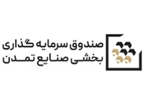 درج صندوق سرمایه‌گذاری بخشی صنایع تمدن (بانک ها و مؤسسات اعتباری) در بورس تهران