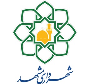 درج اوراق مشارکت شهرداری مشهد با نماد «مشهد»