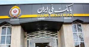 پیامک اطمینانبخش بانک ملی به مشتریان؛ اختلال موقت بوده و به زودی رفع می شود