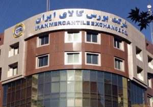 معامله یک میلیون و ۷۴۶ هزار تن محصول در بورس کالا