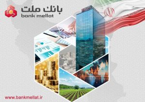 بانک ملت در صدر رتبه بندی شاخص های CAMELS نظام بانکی کشور قرار گرفت