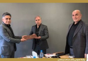 برگزاری مراسم معارفه سرپرست مدیریت استانی و شعبه اصفهان بانک صنعت و معدن