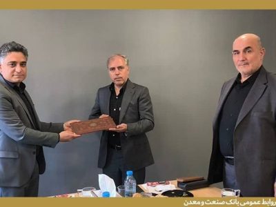 برگزاری مراسم معارفه سرپرست مدیریت استانی و شعبه اصفهان بانک صنعت و معدن