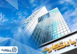 فعال‌سازی خدمات اصلی و تداوم خدمت‌رسانی به مشتریان