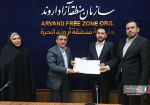 انتصاب رئیس هیئتمدیره و سرپرست شرکت سرمایهگذاری و توسعه اروند
