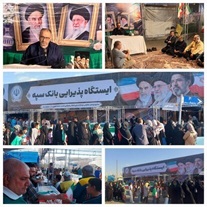 تجدید میثاق کارکنان بانک سپه با آرمانهای مقدس امام خمینی(ره)