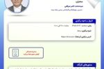رهیافت های استراتژیک مدیریت ریسک در بحران ژئوپلیتیک