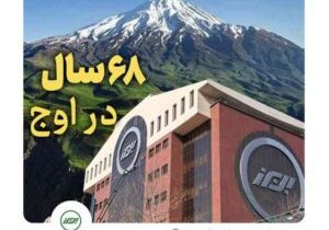 بیمه البرز ۶۸ ساله شد؛ ایستاده در صدر با بالاترین سطح توانگری مالی