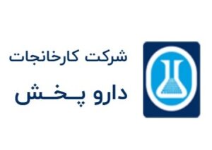 درج اوراق مرابحه شرکت کارخانجات دارو پخش در بورس تهران