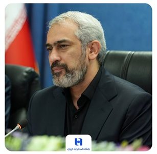 تاکید وزیر اقتصاد بر تحقق اهداف نوآورانه در چشم‌انداز آتی بانک صادرات ایران/ سید علی مدنی‌زاده: سرمایه انسانی متخصص کلید تحولات آینده است