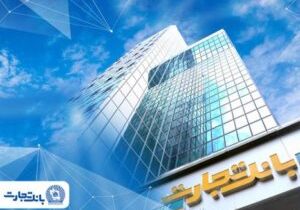 تسهیلات اعتباری ویژه درمان بیماری‌های چشمی با همکاری بانک تجارت و بیمارستان نور