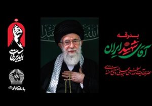 خدمترسانی بانک تجارت به شرکتکنندگان در مراسم وداع و تشییع رهبر شهید انقلاب