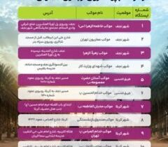 رایتل با راهاندازی ۱۰ ایستگاه خدمترسانی، همراه زائران اربعین ۱۴۰۵ در عراق
