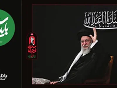 بانک ملت همراه و همدل با عزاداران آقای شهید ایران/ تمهیدات ویژه برای خدمت رسانی در ایام برگزاری آیین وداع و تشییع