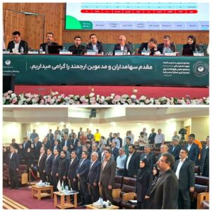 مجمع عمومی عادی سالیانه منتهی به سال مالی ۱۴۰۴ پست بانک ایران برگزار شد
