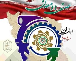 روزی برای پاسداشت تولید، سرمایه‌گذاری و آینده‌سازی