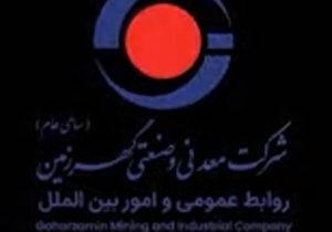 گزارش تصویری؛ حضور وزیر صمت در موکب شرکت معدنی و صنعتی گهرزمین