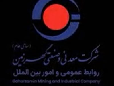 گزارش تصویری؛ حضور وزیر صمت در موکب شرکت معدنی و صنعتی گهرزمین