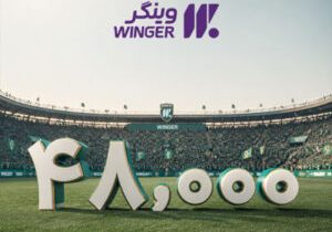 باشگاه «وینگریها» ۴۸ هزارتایی شد