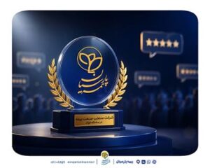 بیمه پارسیان دستگاه منتخب بیمه ای در حسن پیگیری، تعامل و اقدامات موثر در سامانه فواد شناخته شد