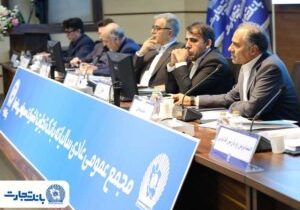 جهش سودآوری، تقویت سرمایه و تثبیت جایگاه ارزی بانک تجارت در سال ۱۴۰۴